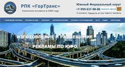 Desktop Screenshot of gortrans.info